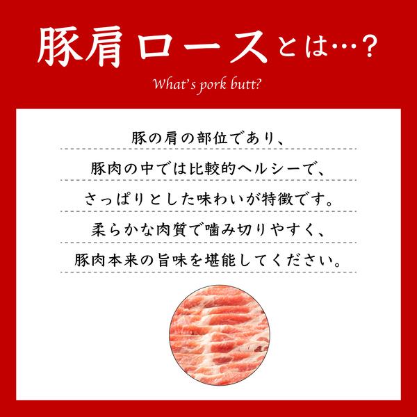 特選 国産 豚 肩ロース 500g 250g×2パック スライス ジューシー 味付け無し ロース 豚肉 しゃぶしゃぶ 約3人〜4人分