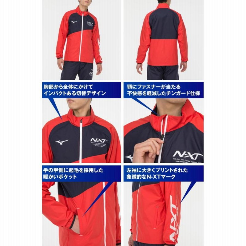 半額以下 ミズノ ウインドブレーカー 上下 メンズ トレーニング
