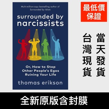 英文 Surrounded by Narcissists 被自戀狂包圍 Thomas Erikson