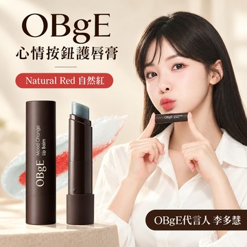 【MUMU•沐沐全球精選】 ⭐李多慧代言⭐韓國OBgE 心情按鈕護唇膏-Natural Red 自然紅 3g✨送禮首選 (交換禮物/生日/居家禮物推薦)