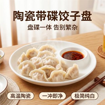 歐式子母盤陶瓷創意盤子酒店餐具家用菜盤圓形有格帶醋碟子水餃子