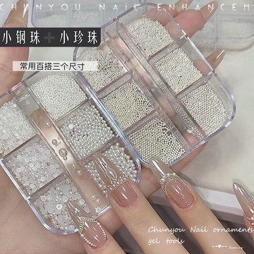 美甲飾品半圓全圓高亮珍珠銀色迷你鋼珠百搭混裝指甲裝飾品配件