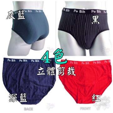 『A&J』#8088 涼感竹炭男性內褲🩲 竹炭底除臭抗菌 立體剪裁 舒適包覆