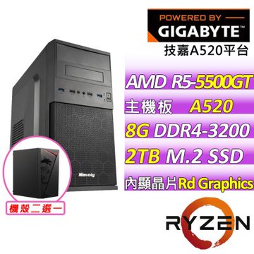 技嘉平台 AMD R5 六核{斯卡拉III}文書機(R5-5500GT/A520/8GD4/2TB)