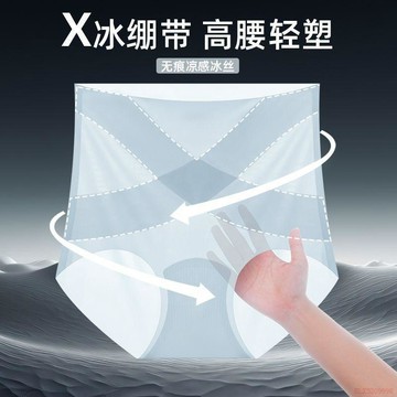 桃園出貨✨【X冰繃帶】高腰無痕內褲女收腹收小肚子塑身夏季薄款冰絲三角褲