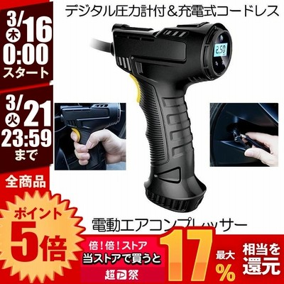 デジタル 圧力計付 充電式 コードレス 電動 エアコンプレッサー 2000mAh 電動空気入れ ボール 自動車 自転車 DEAKOAIR