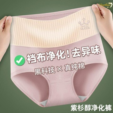 紫杉醇抑菌高腰內褲女 棉質 %100中腰收腹提臀大碼胖mm全棉三角褲頭大尺碼 冰絲 透氣 提臀 包臀 無痕 內褲