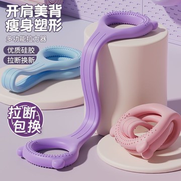 臺灣出貨  拉力器 女 開背 彈力帶 拉力繩 八字拉伸帶 練背 開肩部 瑜伽 健身拉筋神器