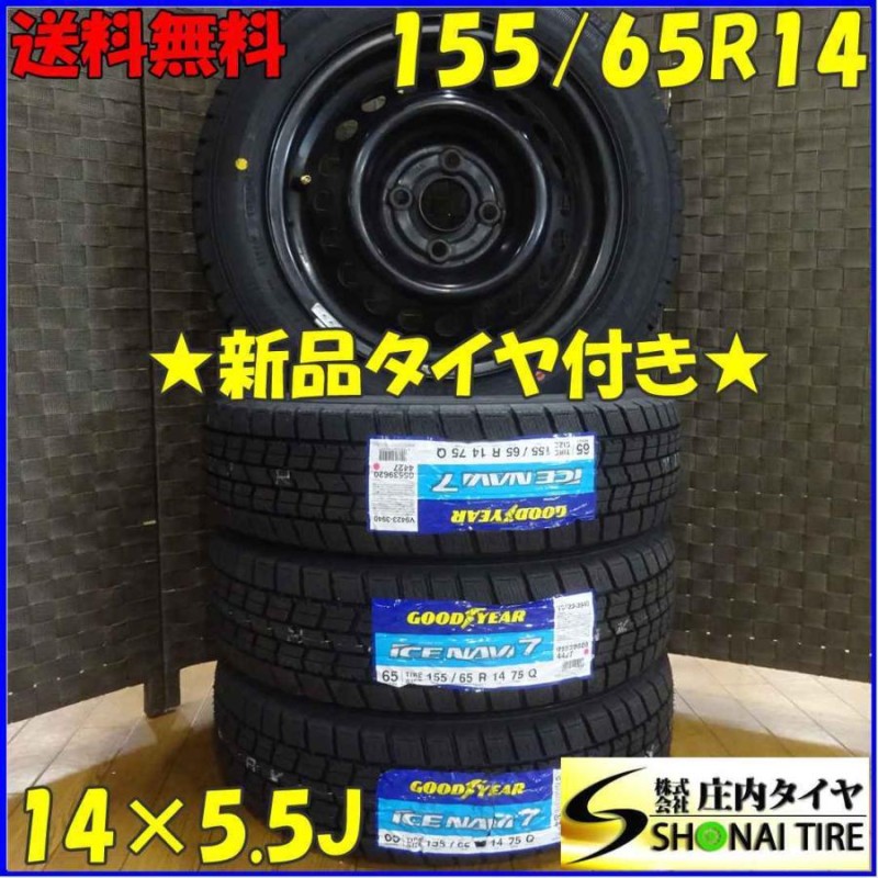 155/65R14×5.5J 75Q スタッドレスタイヤ＆ホンダ純正 鉄ホイール 4本 ...