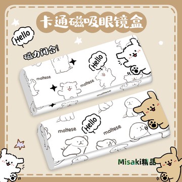 卡通磁吸眼鏡盒高級感抗壓防摔女學生兒童近視眼鏡收納盒-Misaki精品