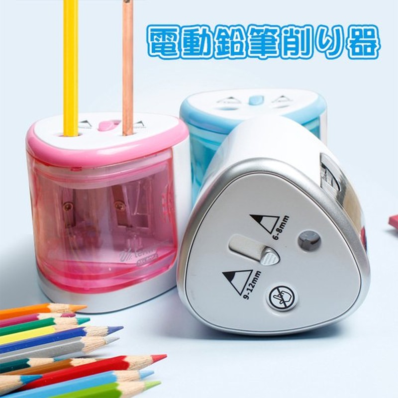 電動えんぴつ削り 電動シャープナー えんぴつ削り 鉛筆削り 乾電池利用可能 学校 家 事務所 文房具 入園入学準備 小学生 色鉛筆 鉛筆用 デッサン 美術 通販 Lineポイント最大0 5 Get Lineショッピング