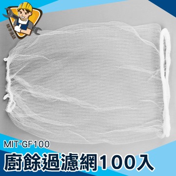 水槽濾網 殘渣過濾 水槽網 130-GF100 濾網 毛髮濾網 過濾網 廚房濾網 洗手槽濾網