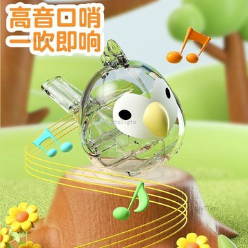 【隔曰到貨】音樂水鳥 水鳥口哨 注水口哨 兒童口哨 透明卡通水鳥