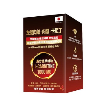 BCAA/肉鹼 : 格萊思美 左旋肉鹼  肉酸  卡尼丁 全素  60顆  五盒(買四送一)