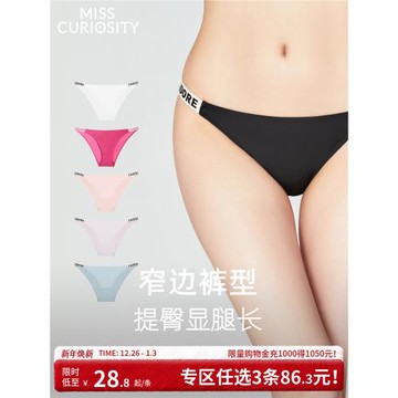 3條98元好奇蜜斯無痕內褲女純棉抗菌襠性感夏薄低腰三角褲純欲黑