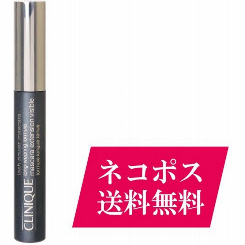 クリニーク ラッシュパワーマスカラロングウェアリングフォーミュラ 01 ブラックオニキス 6ml マスカラ ネコポス 送料無料 通販 Lineポイント最大0 5 Get Lineショッピング