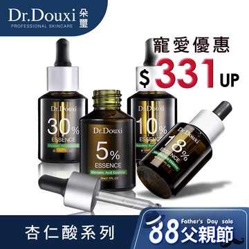 Dr.Douxi 朵璽 杏仁酸精華液5%/10%/18%/30% 30ml  官方旗艦店