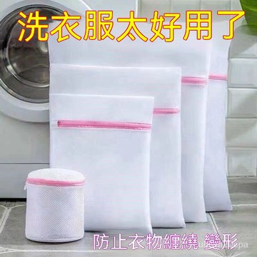台灣出貨 護洗衣袋 洗衣袋 洗衣網 內衣袋 過濾網袋 洗衣機機洗專用 過濾網袋 洗毛衣內衣羽絨衣衣服網兜 家用防變形