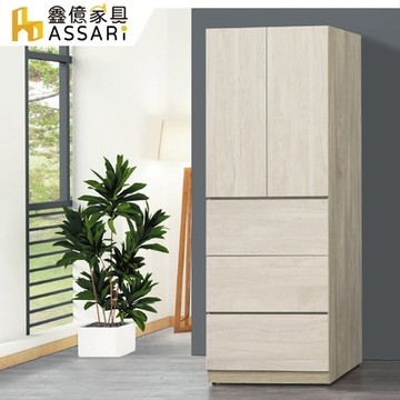 ASSARI-歐克曼2.5尺單吊三抽拉門衣櫃(寬76x深60x高202cm)