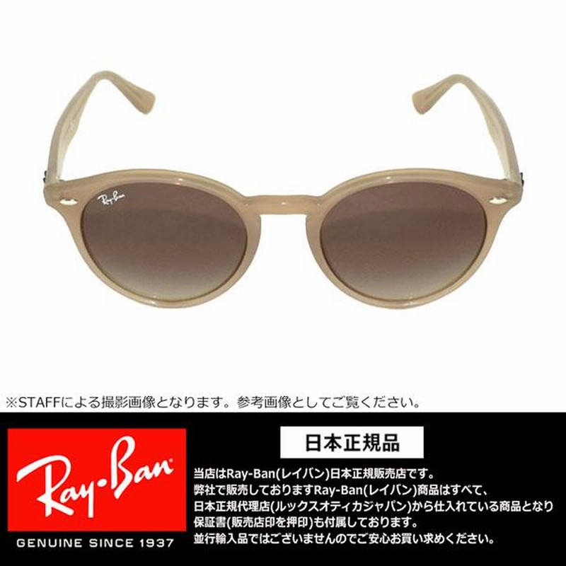 レイバン サングラス RayBan RB2180F 616613 51サイズ アジアン