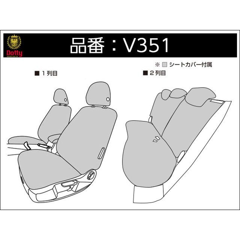 Dotty ダティ FNクラス シートカバー フォルクスワーゲン T-Cross