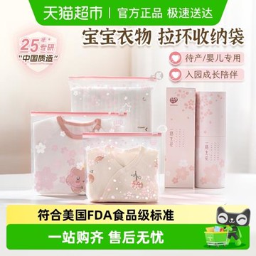 易優家收納袋嬰兒專用待產包嬰兒密封袋食品級幼兒園衣物收納旅行