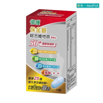 御護 保金銀50+綜合維他命雙層錠 (14錠/盒)【杏一】