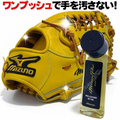 ミズノ 野球グローブと手入れ用オイル MIZUNO ミズノ グローブオイル ミズノプロ レザーケアクリーム