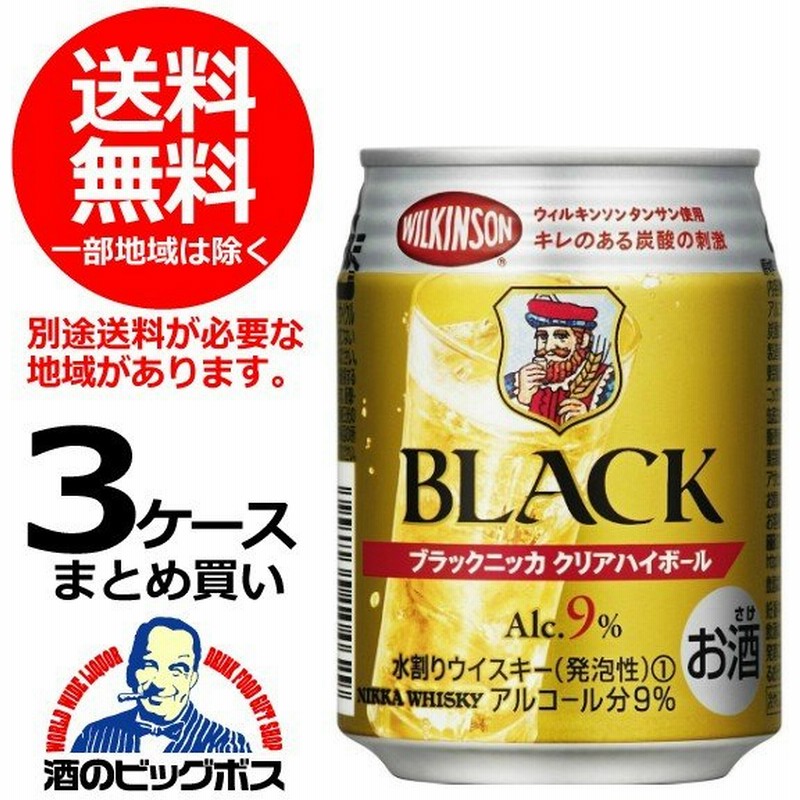 送料無料 アサヒ ブラックニッカ クリアハイボール 250ml 3ケース 72本 072 Hsh 通販 Lineポイント最大0 5 Get Lineショッピング