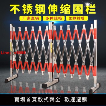 【台灣公司 可開發票】不銹鋼伸縮圍欄可移動玻璃鋼圍欄電力施工學校車間安全隔離防護欄