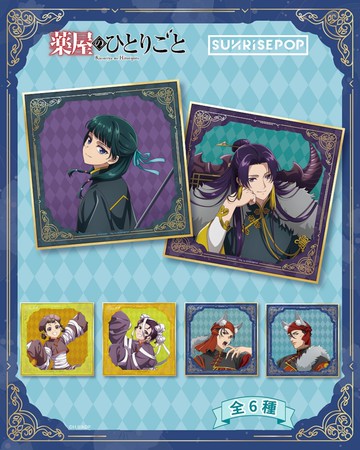 SUNRISEPOP 藥師少女的獨語 暗黑系列 色紙 盲抽套組(6入)