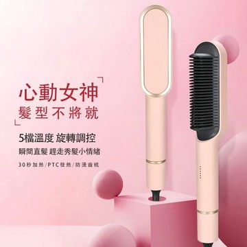 K.SKIN金稻 國際電壓溫控直髮梳(KD380A)