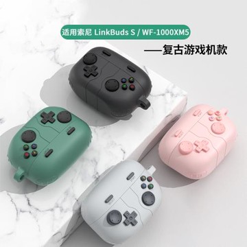 適用Sony索尼WF-1000XM5無線藍牙耳機保護套降噪豆5保護殼索尼LinkBuds S軟硅膠link buds耳機殼防摔個性創意