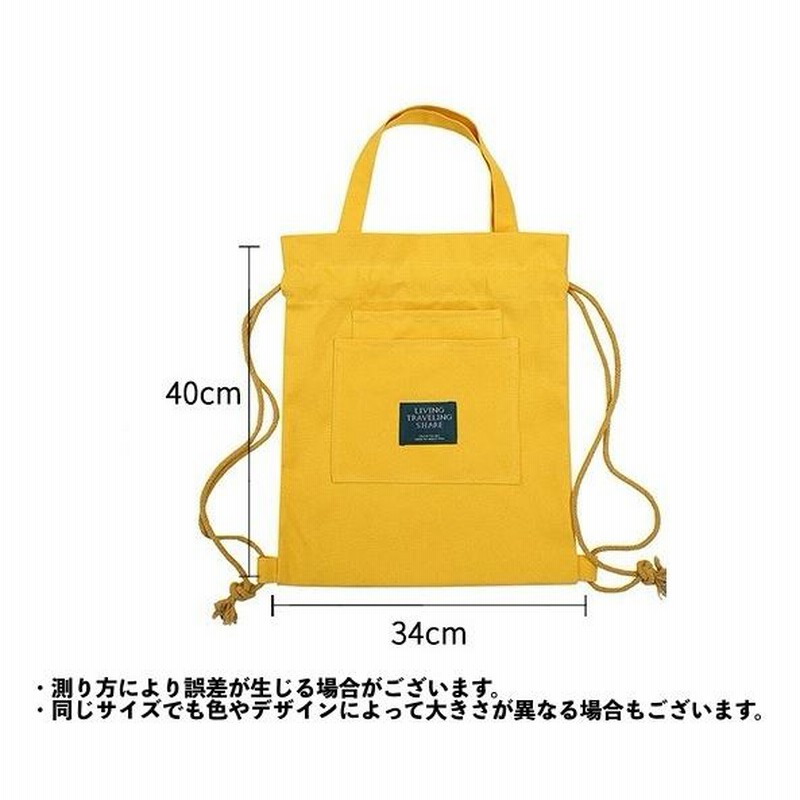 topologie 2Way　トートバッグ　ナップザック トポロジー ドロートート 2WAY トートバッグ ナップサック