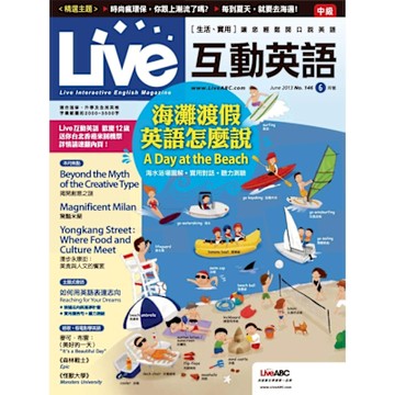 Live互動英語 06月號/2013 第146期_Readmoo 讀墨電子書