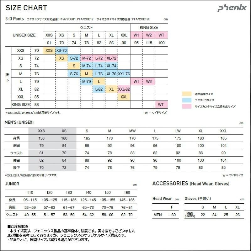 phenixフェニックスJAPANスキーチームミドラー/ミドルジャケット