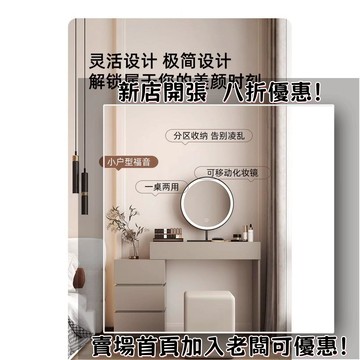 現代簡約實木小戶型梳妝臺鬥櫃一體臥室輕奢收納2024化妝新款
