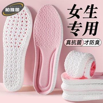【臺灣出貨】鞋墊 透氣增高鞋墊 內增高鞋墊 隱形增高墊 增高墊 鞋墊 彈性鞋墊 隱形鞋墊 透氣鞋墊 記憶鞋墊 增高墊 U