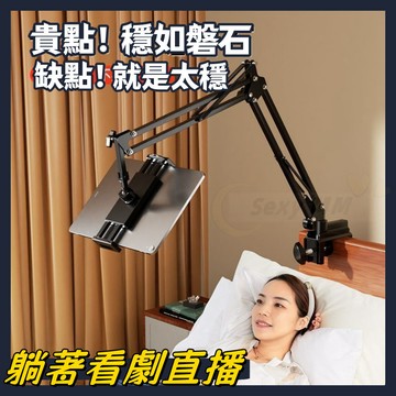 現貨【手機平板通用】懶人手機支架 床頭ipad支撐架 懸臂支架 宿舍平板電腦 手機支架 懶人支架 床頭懶人架