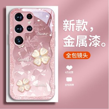 波浪花邊三星s26手機殼女s25新款s22+防摔s21ultra輕奢24至尊版s23+高級s20fe個性note20貝母A54四葉草plus套