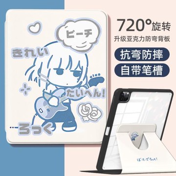 適用孤獨搖滾蘋果ipad9亞克力保護殼ipadpro新款10代ipadair5旋轉ipadmini6保護套air好看mini4帶筆槽por粉隊