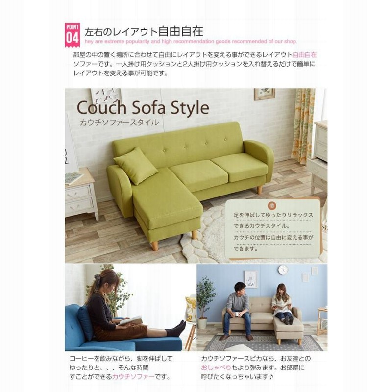 Spica 3人掛けカウチソファ 3P 3人掛け カウチソファの通販 | 家具・