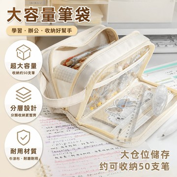 鉛筆盒 筆袋 鉛筆袋 韓版筆袋 翻蓋可視筆袋 透明筆袋 透明鉛筆盒 鉛筆袋 韓系筆袋 文具筆袋 文具盒 鉛筆盒大容量