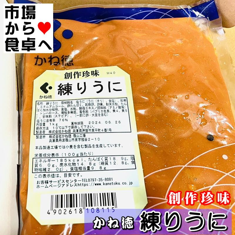 練りうに 1kg パスタ・うにご飯・玉子焼き・ドレッシングに