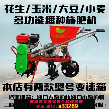 【臺灣公司 可開發票】多功能播種施肥一體機玉米播種機花生播種施肥器穴播機施肥機汽油