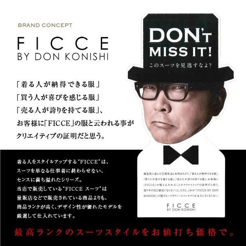 dc フィッチェ スーツ メンズ スリム 春夏 30代/40代/50代 Y体 Y5