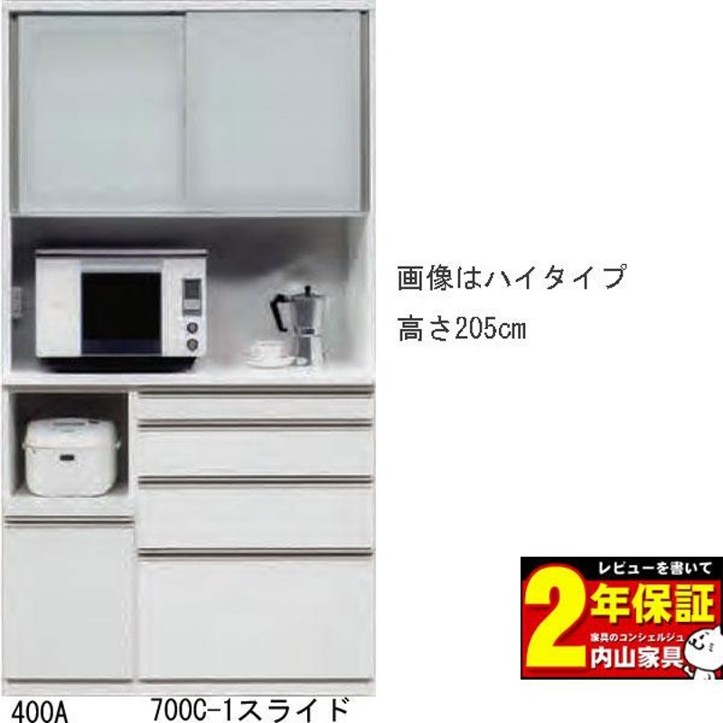 食器棚 レンジボード 110cm幅用 上下２分割 高さ179cm 受注生産品