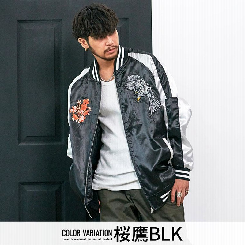 当店一番人気当店一番人気メンズスタジャン刺繍 スカジャンメンズ