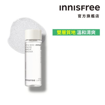 INNISFREE 蘋果籽眼唇卸妝液 100ml 官方旗艦店