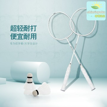 【耐打超輕】羽毛球拍 雙拍 比賽拍 訓練拍 學生拍 成人拍 專業級正品 高彈性碳纖維 工廠直髮 耐用省力 入門進階必備